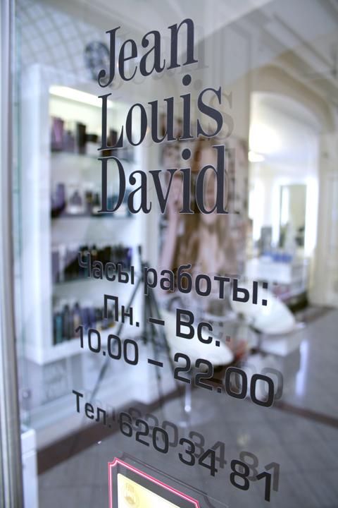 салон JLD в ГУМе